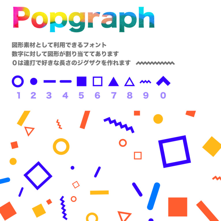 yukyu popgraph